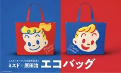 新品未開封　ミスド✖️原田治　エコバッグ2個セット