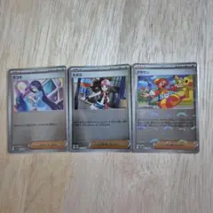 ポケモンカード 3枚セット マコモ　トウコ　クラウン モンスターボールミラー