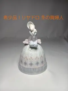 2025年最新】廃盤 リヤドロ LLADROの人気アイテム - メルカリ