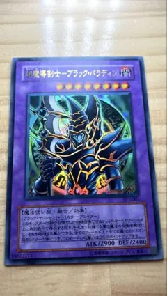 2026年最新】超魔導剣士ブラックパラディン SY2の人気アイテム - メルカリ