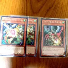 ドロール＆ロックバード 絵違い2枚 通常絵1枚 シークレット