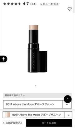 ADDICTION TOKYO ハイライトスティック 001Pのサムネイル