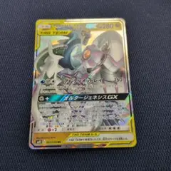 アルセウスディアルガパルキアGX 美品 RR GXリブートキャンペーン