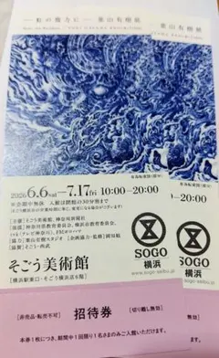 2026年最新】はやまゆうきの人気アイテム - メルカリ