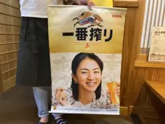 【未使用】KIRIN 一番搾り ポスター レトロ ビール 販促グッズ　大判