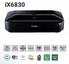 2026年最新】canon インクジェットプリンター pixus ix6830の人気