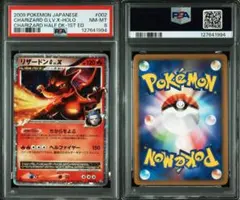 【最終値下げ】【アンリミ】 リザードンG LV.X スターターパックSP セット リザードンG LV.X [対戦スターターパックSP ガブリアスVSリザードン