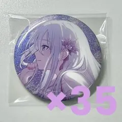 プロセカ シクディス 奏 35個セット プロジェクトセカイ 宵崎奏 ニーゴ 星3 プロセカ シクディス 奏 35個セット プロジェクトセカイ 宵崎奏 ニーゴ