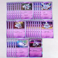 P861【30枚】ボチ▶ハカドック / ポケカ