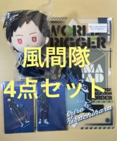 【バラ売り可】ワールドトリガー　ワートリ　菊地原士郎　グッズまとめ売り ワールドトリガー アクリルスタンド 菊地原士郎 (キャラクター