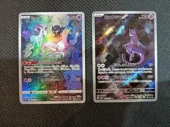 ミュウ ミュウツーAR