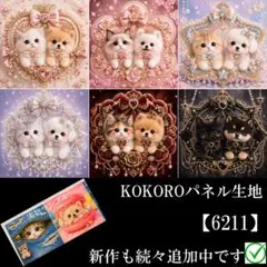 2026年最新】犬パネル生地の人気アイテム - メルカリ