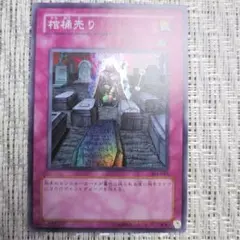 遊戯王 ホーリーライフバリアー アジア 亜レリ asia Ultimate - メルカリ