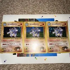 旧裏　タケシのサイドン☆ポケモンジム第1弾 ニビシティジム タケシ