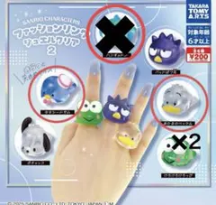 サンリオ　ファッションリング　ジェルクリア２