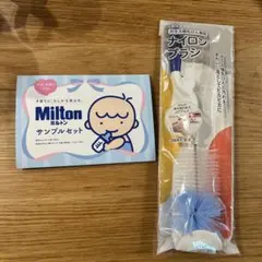 ピジョン ガラス哺乳瓶専用 ナイロンブラシ ミルトンサンプルセット