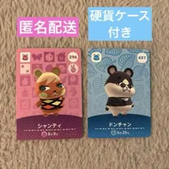 amiiboカード ハムスターセット