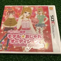 nicola監修 モデル☆おしゃれオーディション プラチナ