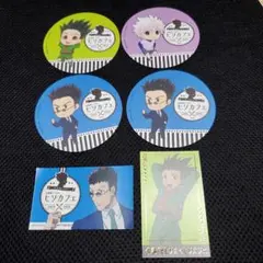 ハンター X ハンター ヒソカフェ コースター カード レオリオ ゴン キルア