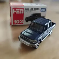 トミカ No.103 トヨタ ランドクルーザーのサムネイル
