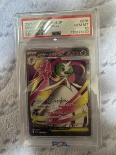 2026年最新】サーナイトex sar psa10の人気アイテム - メルカリ