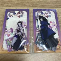 鬼滅の刃 京まふ　冨岡義勇　胡蝶しのぶ　アクリルスタンド 2種セット　ぎゆしの