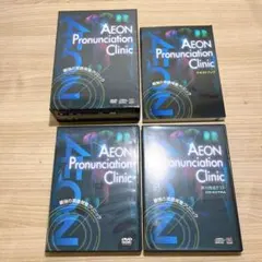 AEON Pronunciation Clinic 英語発音教材 VHS全4巻 - メルカリ