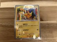 ポケカ　ピカチュウ　ミラー