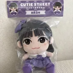 ちびぬい CUTIE STREET 増田彩乃 - メルカリ