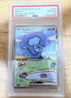 PSA10】ミュウex SAR シャイニートレジャーex 347/190 - メルカリ
