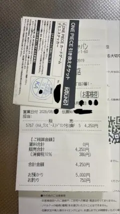 ラウンドワン ワンピースプロモ 引換券 梅田店 5枚セット - メルカリ