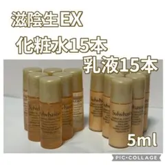 Sulwhasoo 滋陰生EX 化粧水 乳液 サンプル 計30本のサムネイル