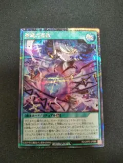 【管理番号R606】遊戯王ラッシュデュエル　英魂の憑依　シークレット