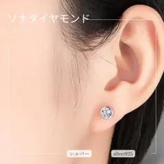 天然ダイヤモンドピアス