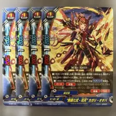 バディファイト 大運命 凍てつく星辰 2枚 - メルカリ