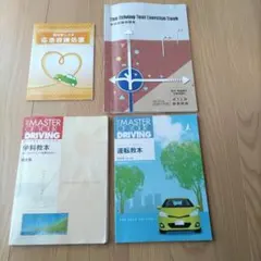 2026年最新】自動車免許 教本の人気アイテム - メルカリ