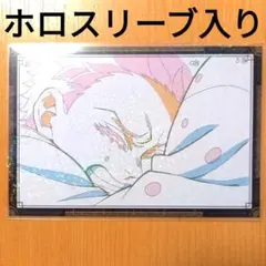 鬼滅の刃 無限城 ダイニング 第四期 お裾分けポストカード 狛治