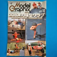 ModelGraphix 2026.10
