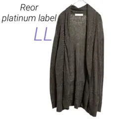 Reor platinum label【LL】ブラウン 朝100%カーディガン