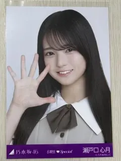 2025年最新】瀬戸口心月の人気アイテム - メルカリ