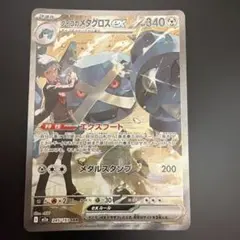 ポケモンカード ダイゴのメタグロスex sar