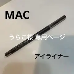 うらこ様 専用ページ