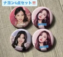 2026年最新】twice ナヨン 缶バッチの人気アイテム - メルカリ
