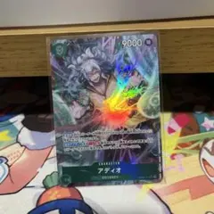 アディオ SR パラレル OP09-023