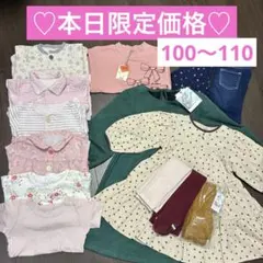 2026年最新】まとめ売り 女の子 110の人気アイテム - メルカリ