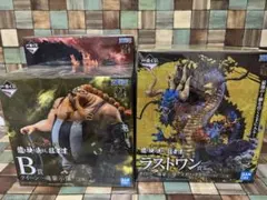 一番くじ ワンピース EX 龍と袂を連ねし猛者達 ラストワン A賞 B賞 セット