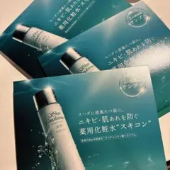 ALBION 薬用スキンコンディショナー エッセンシャル サンプル