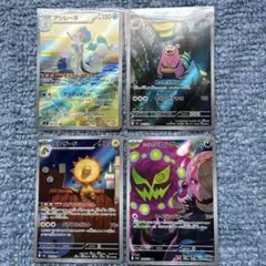 ポケモンカード ARまとめ売り