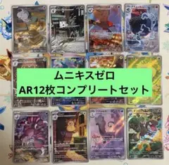 2026年最新】全ムニキスの人気アイテム - メルカリ