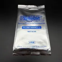遊戯王 CoCo壱番屋 コラボ 青眼の白龍 3パック - メルカリ